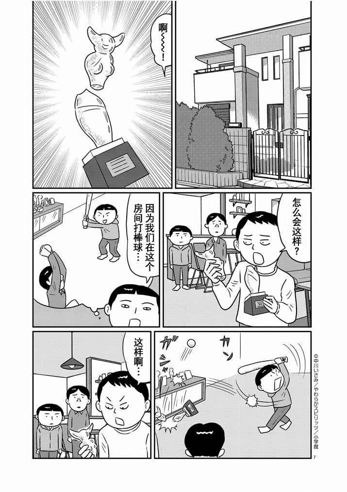 第12话