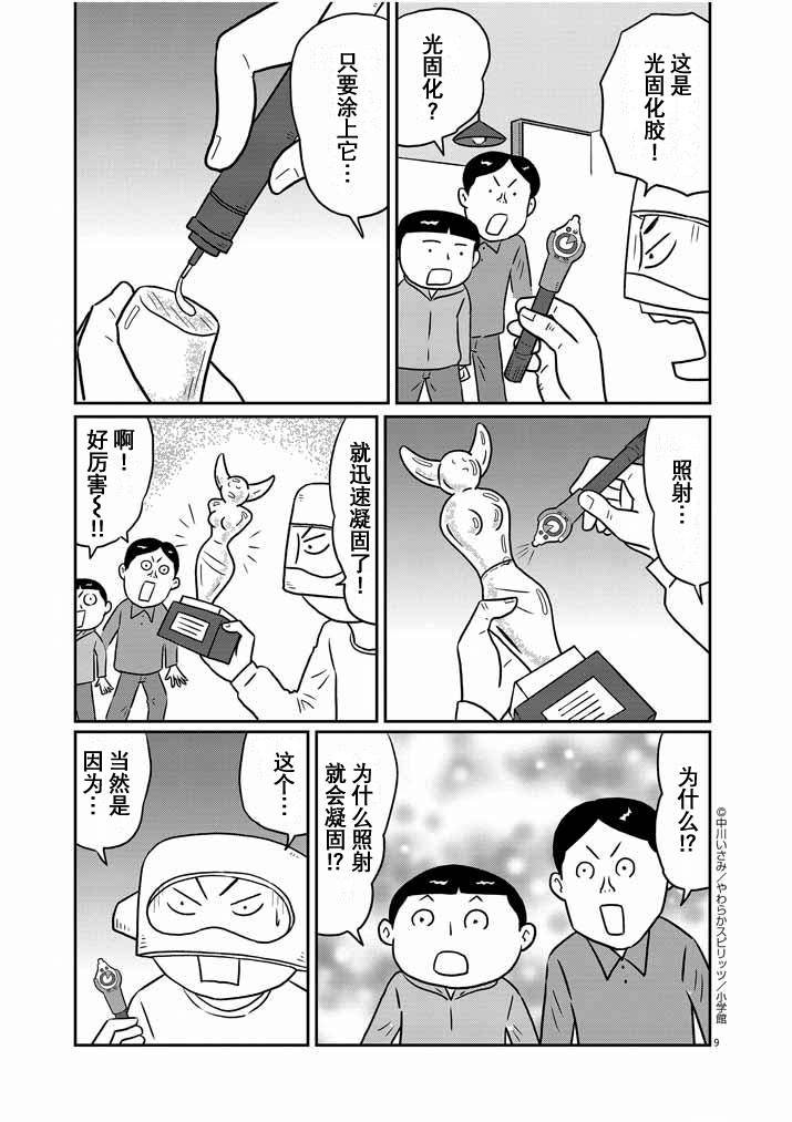 第12话