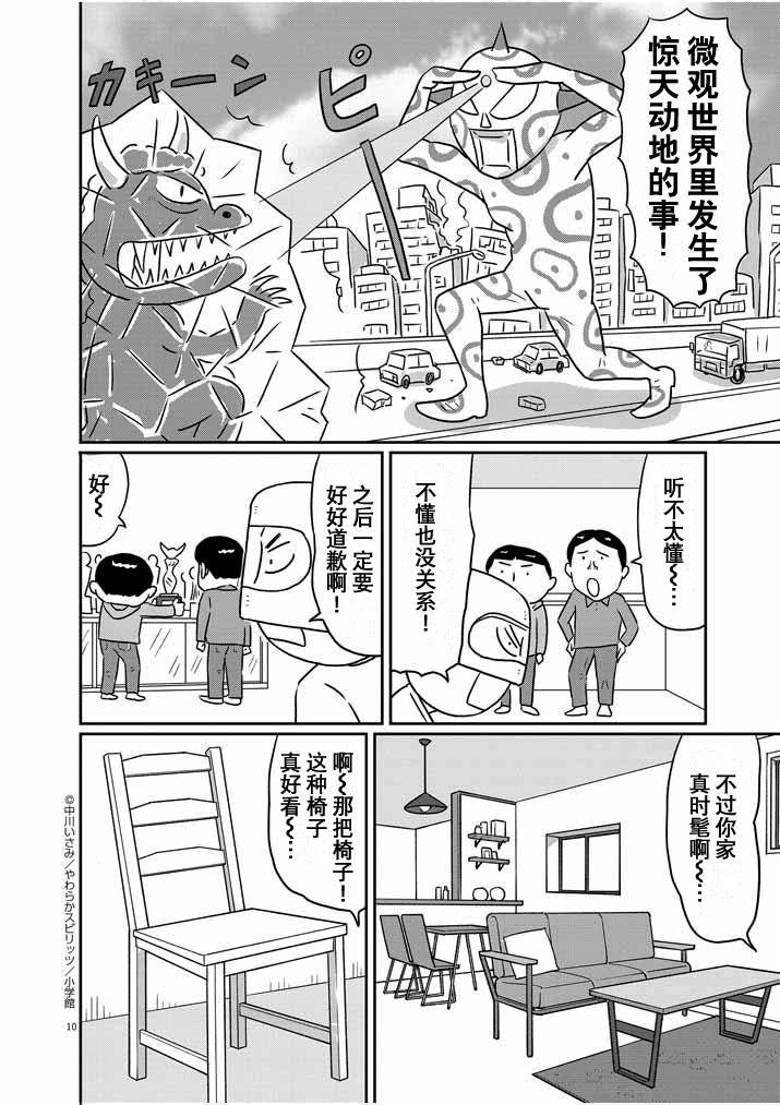 第12话