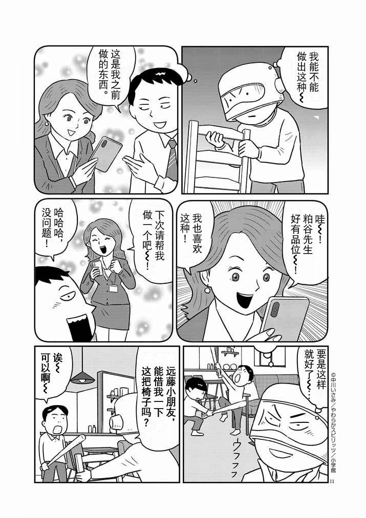 第12话