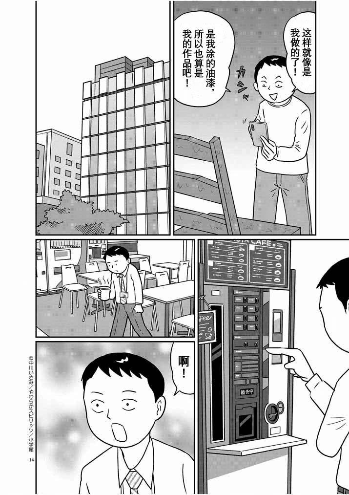 第12话