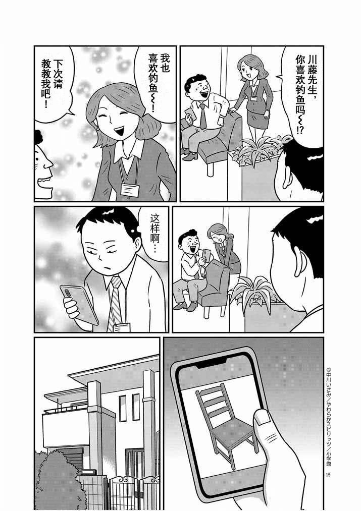 第12话
