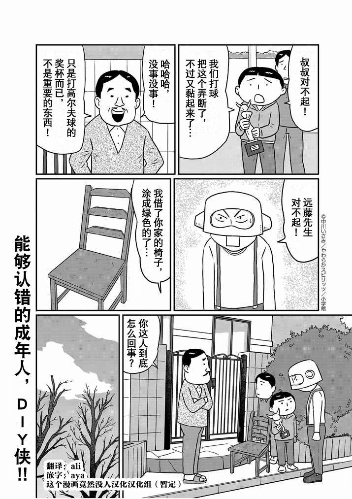 第12话