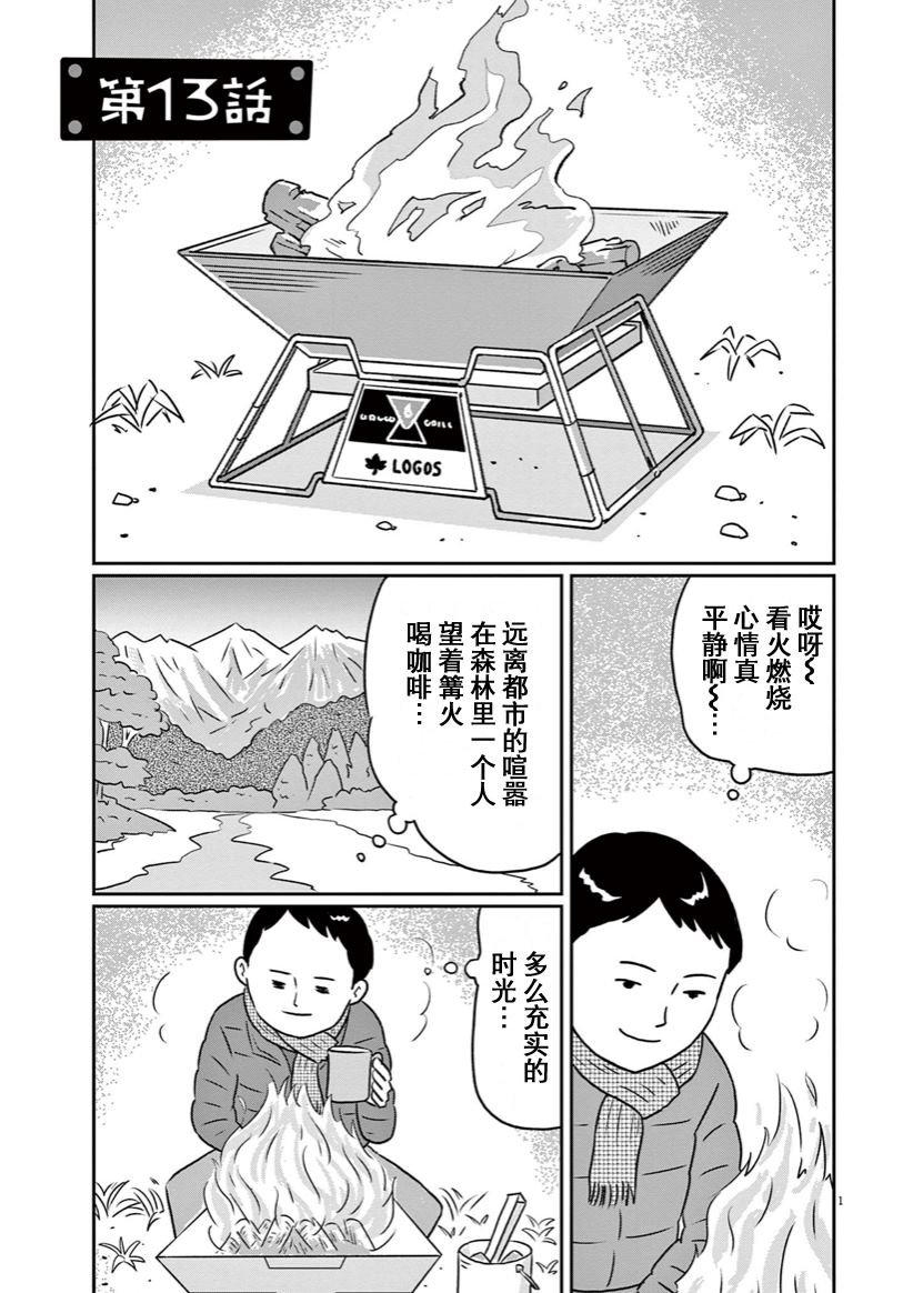 第13话