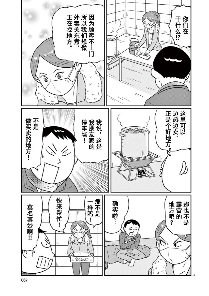 第13话