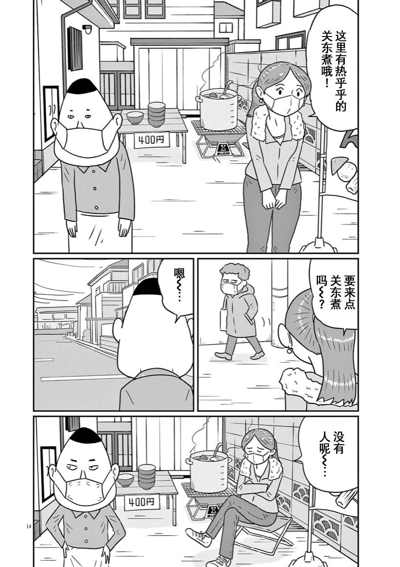 第13话