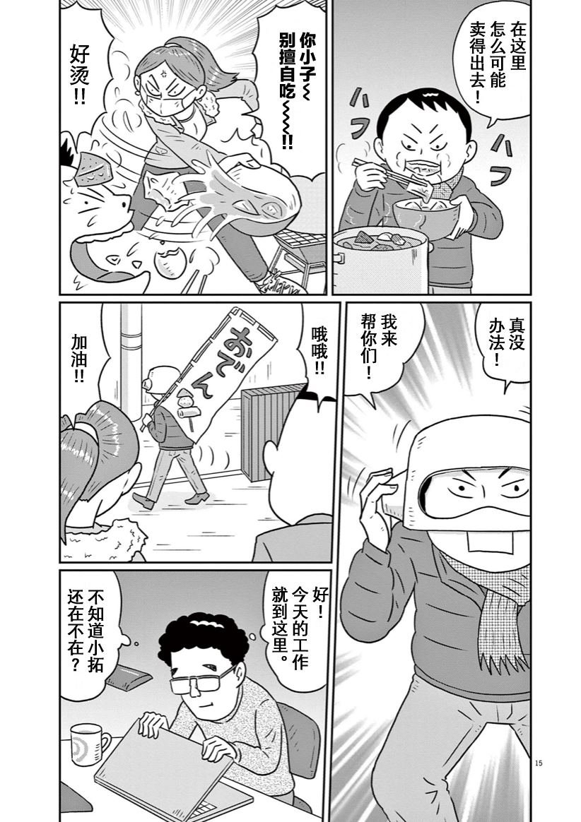 第13话