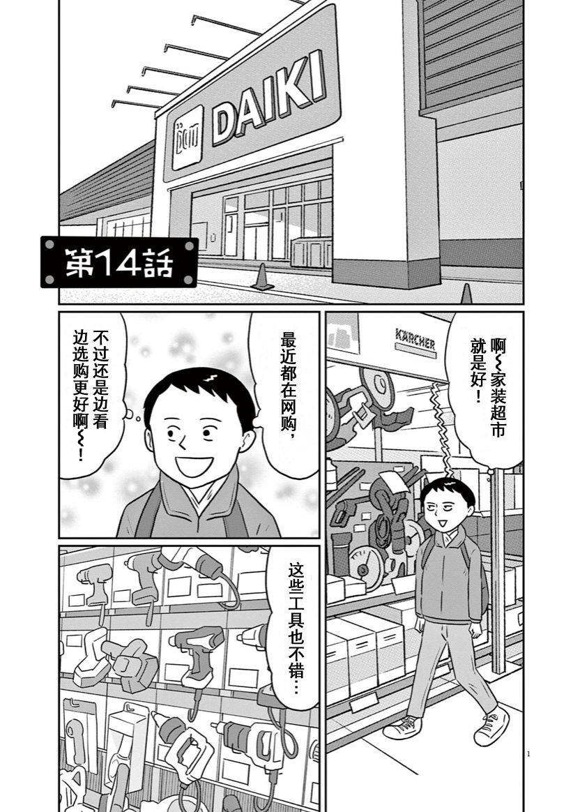 第14话