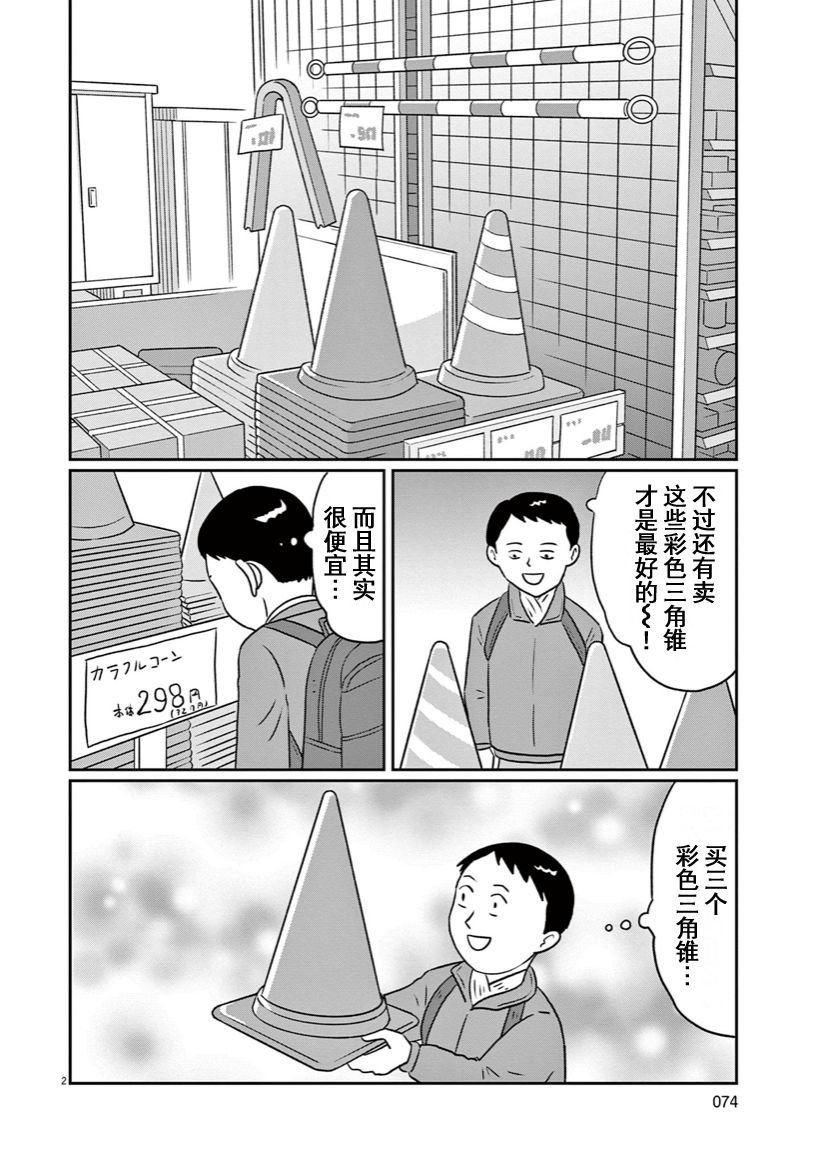 第14话
