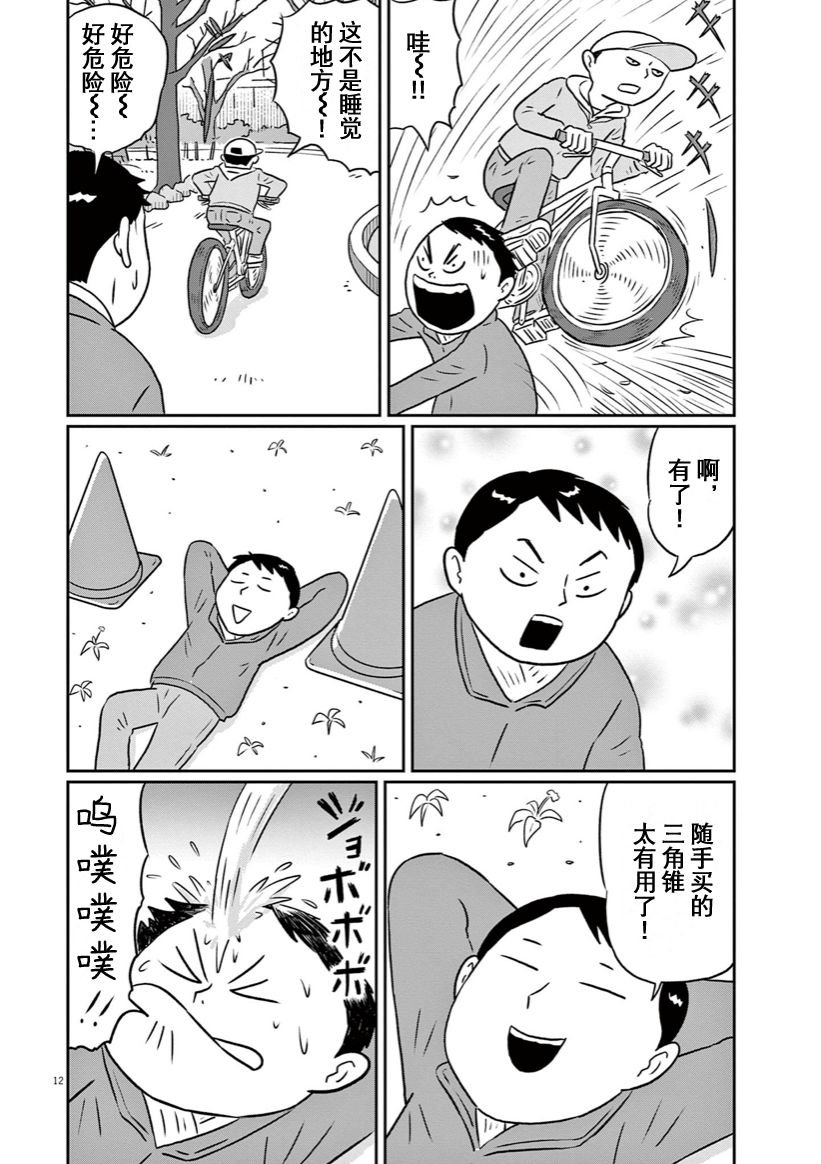 第14话