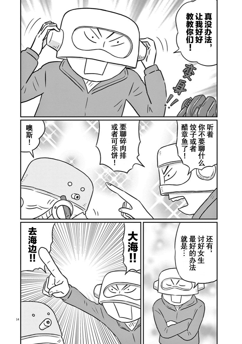 第14话