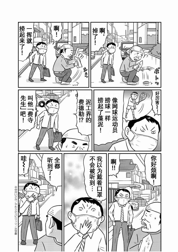 第15话