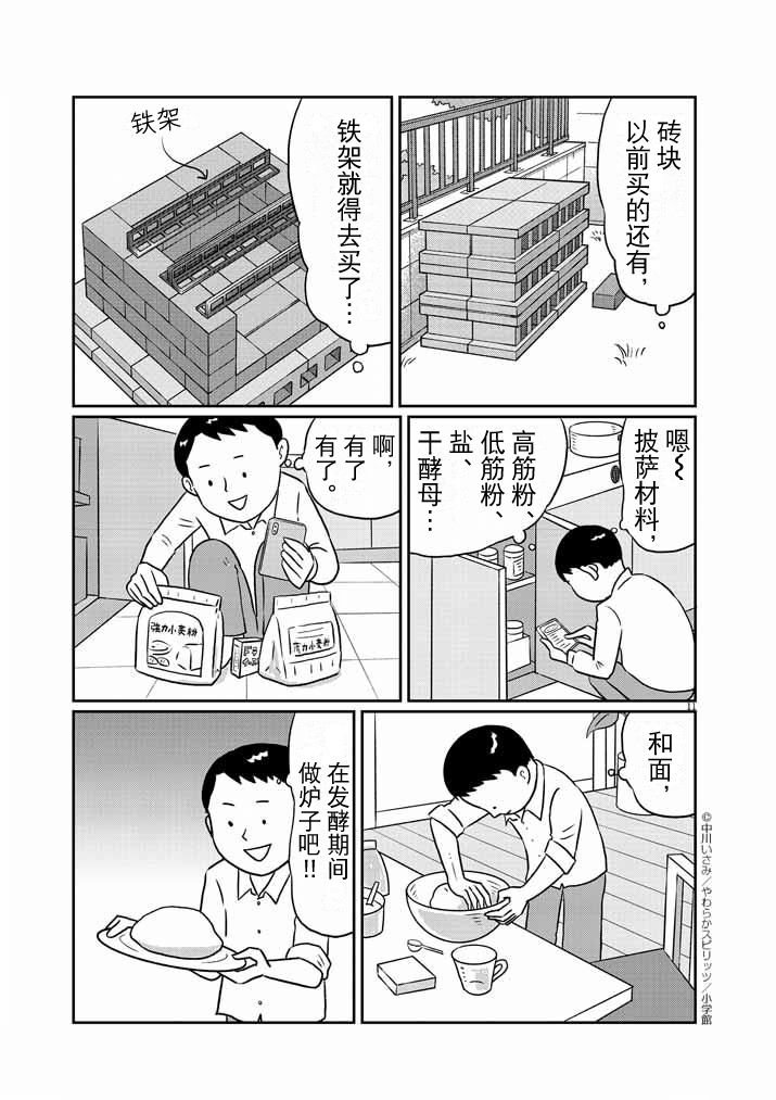 第15话