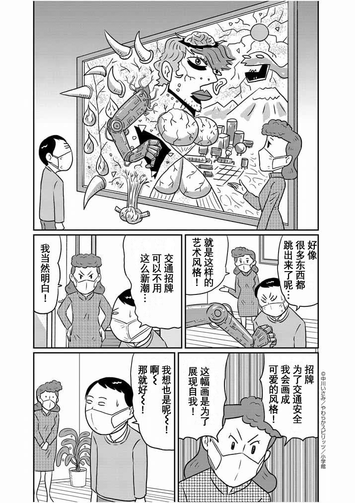 第16话