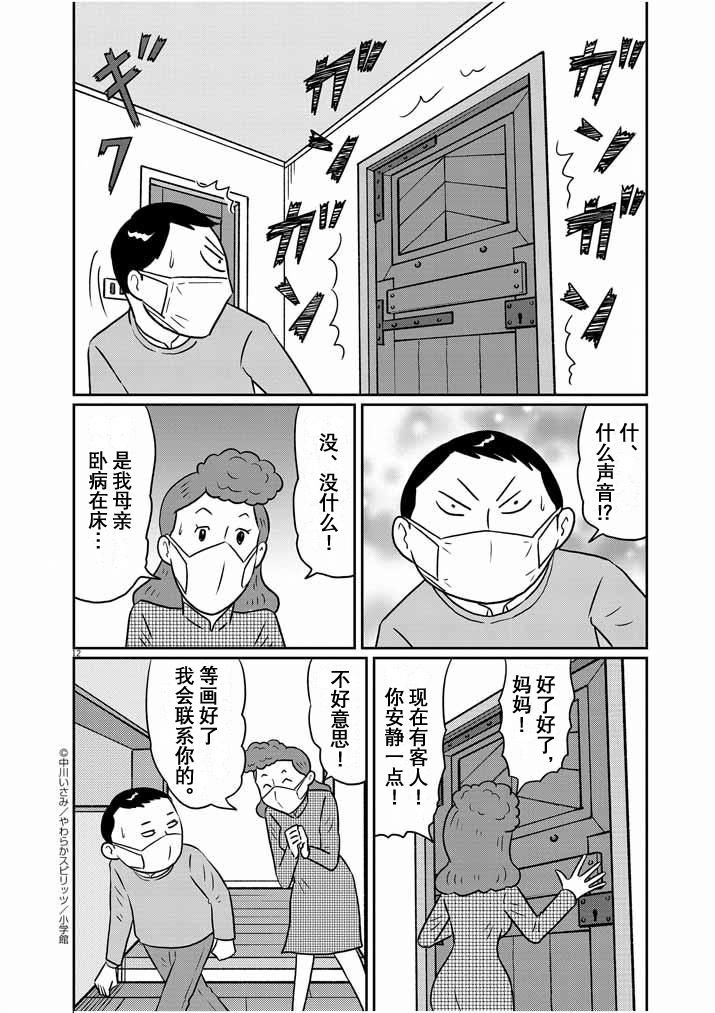 第16话