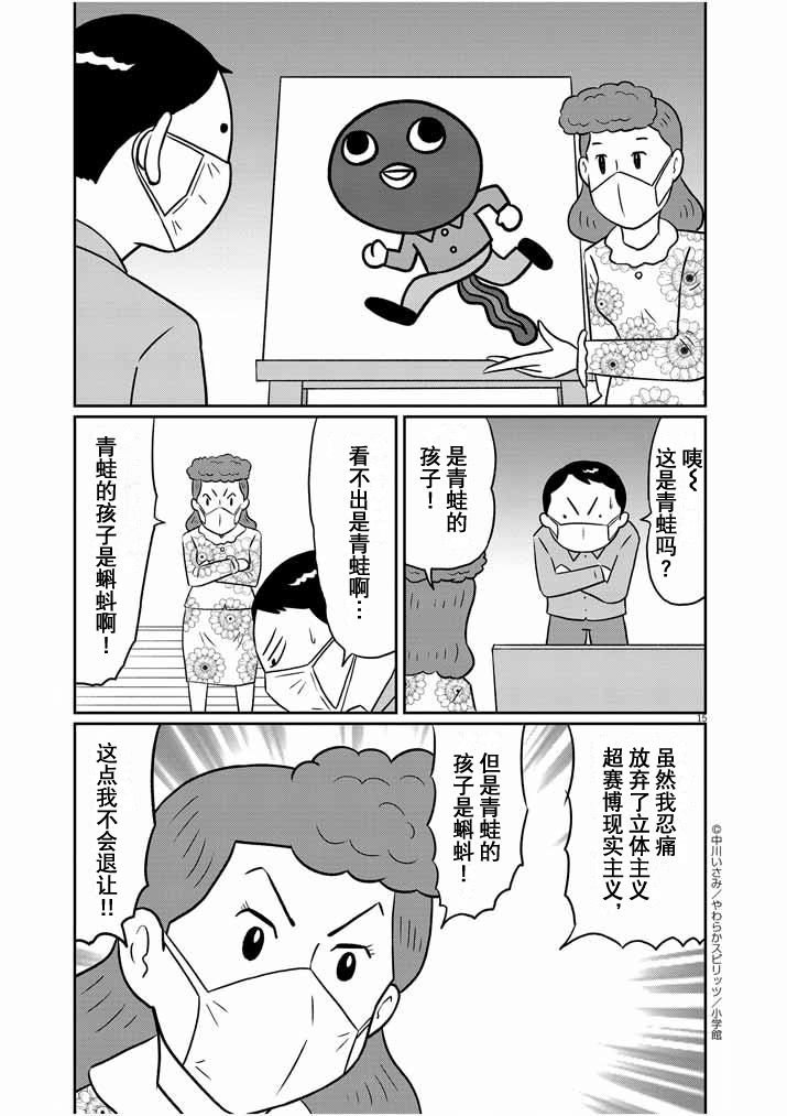 第16话