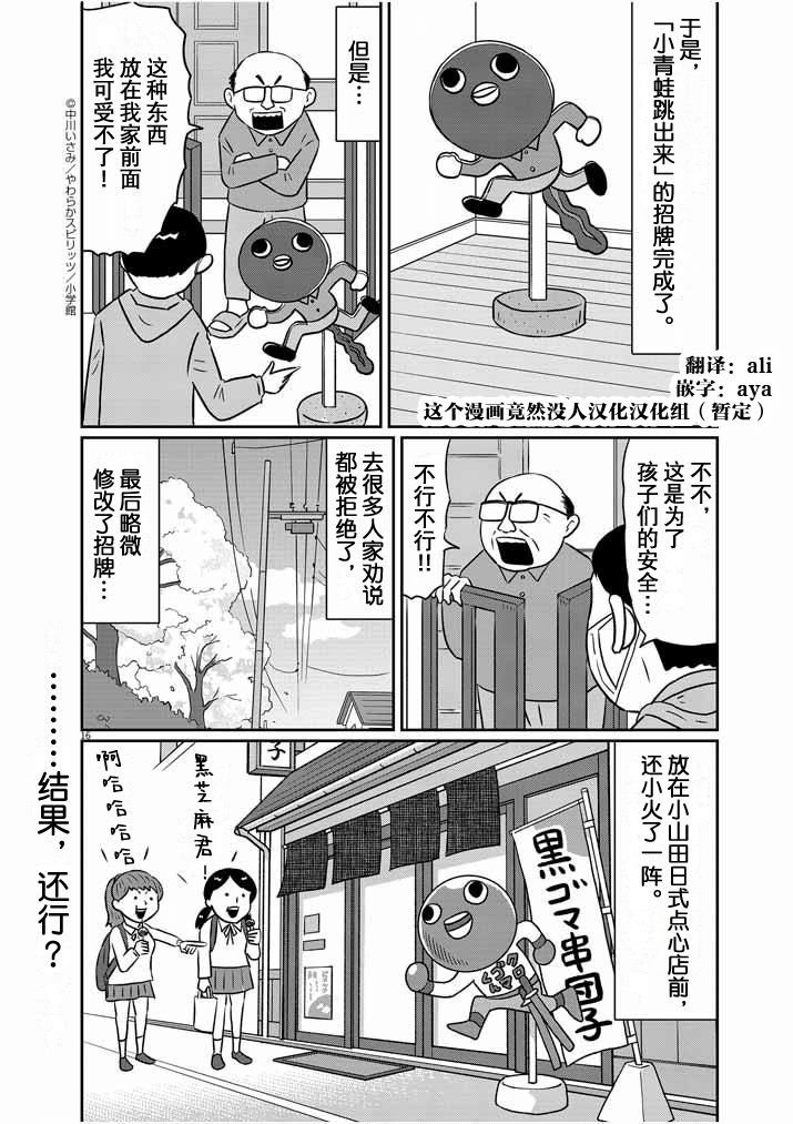 第16话