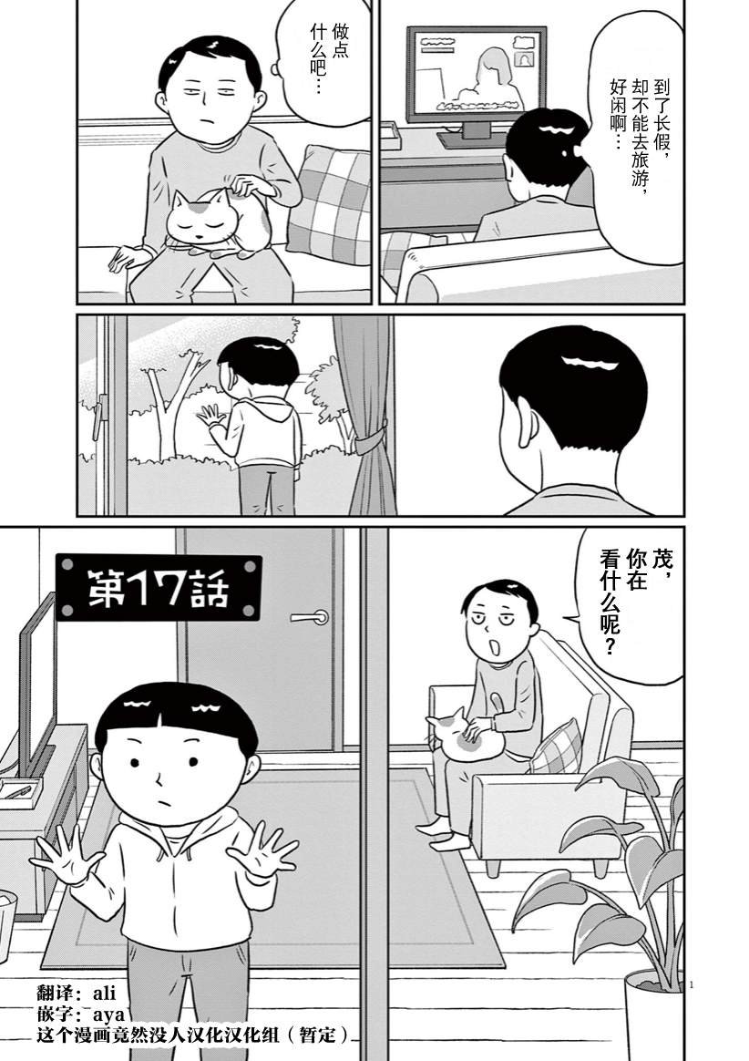 第17话