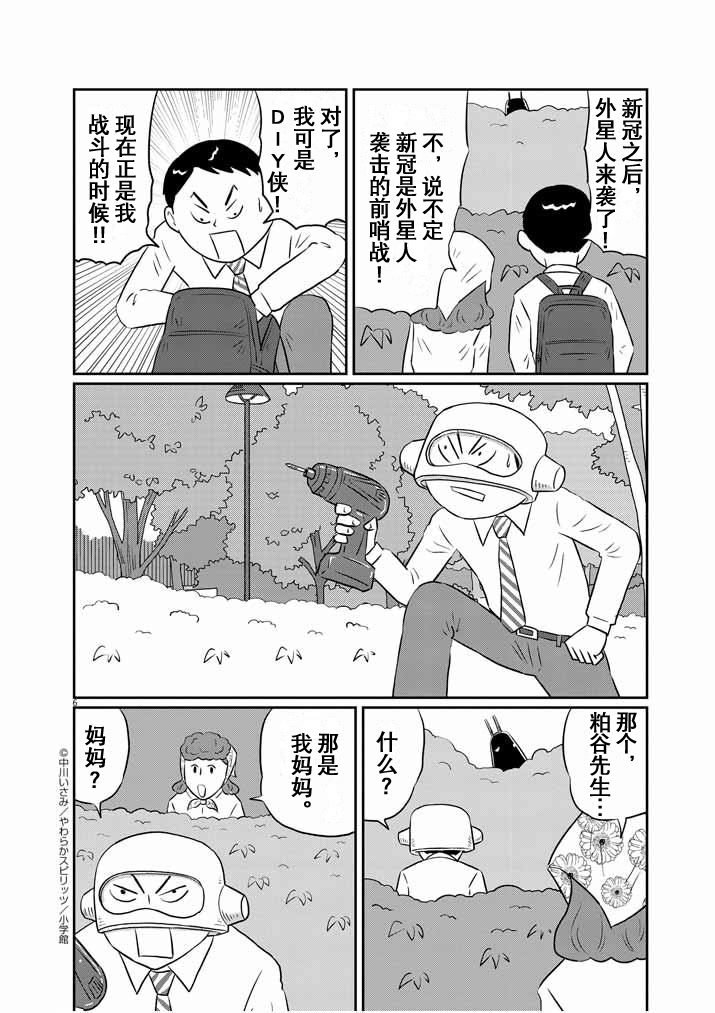 第18话