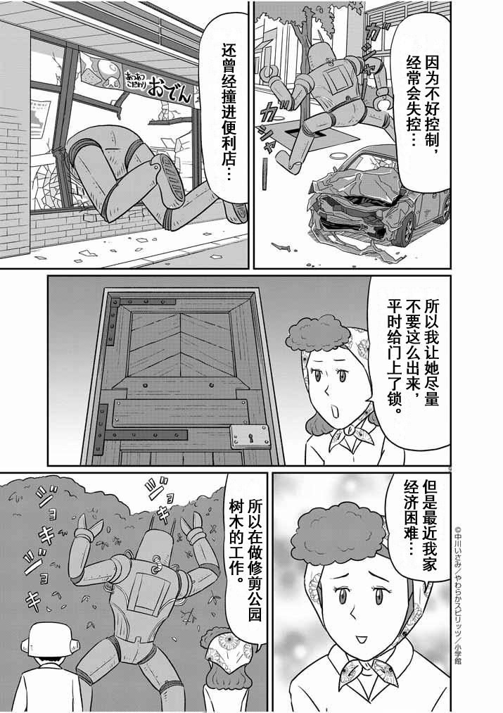第18话