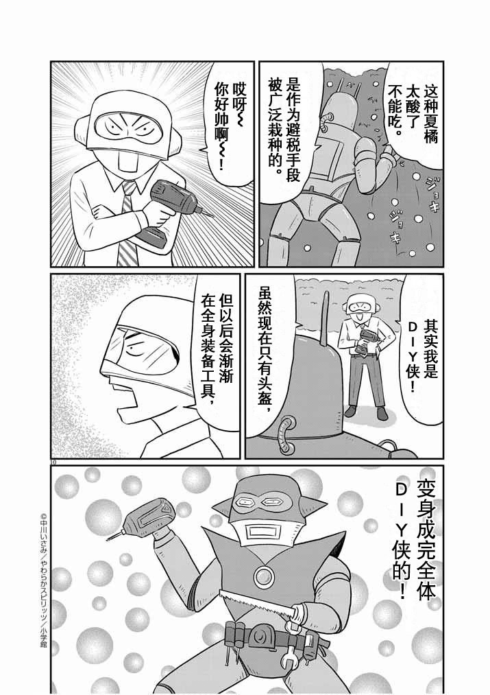 第18话