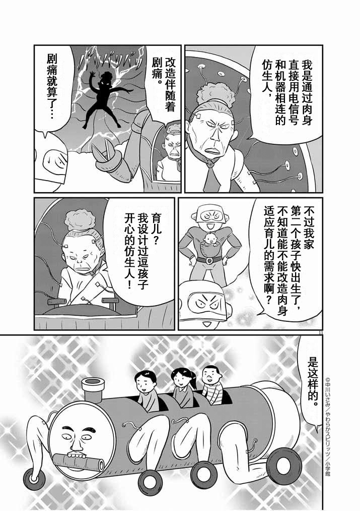 第18话