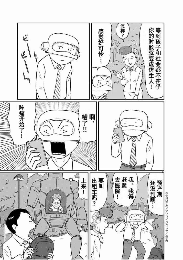 第18话
