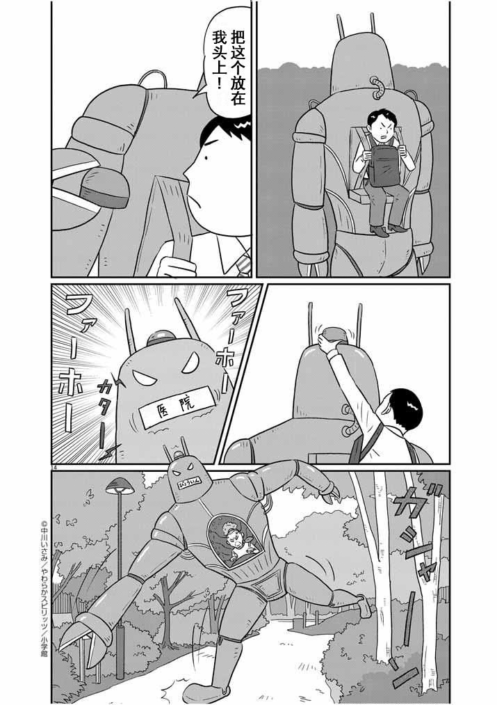 第18话