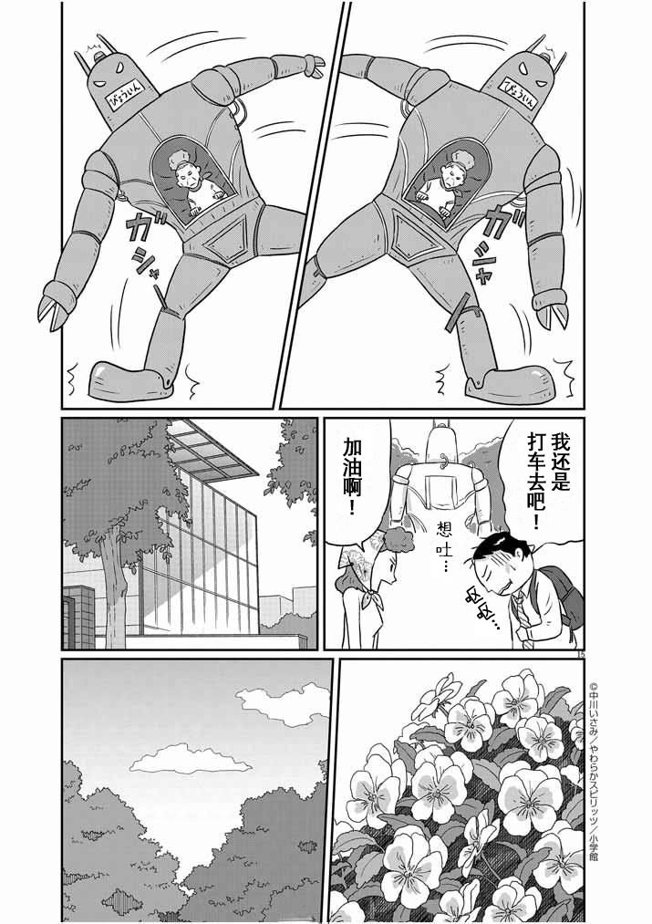 第18话