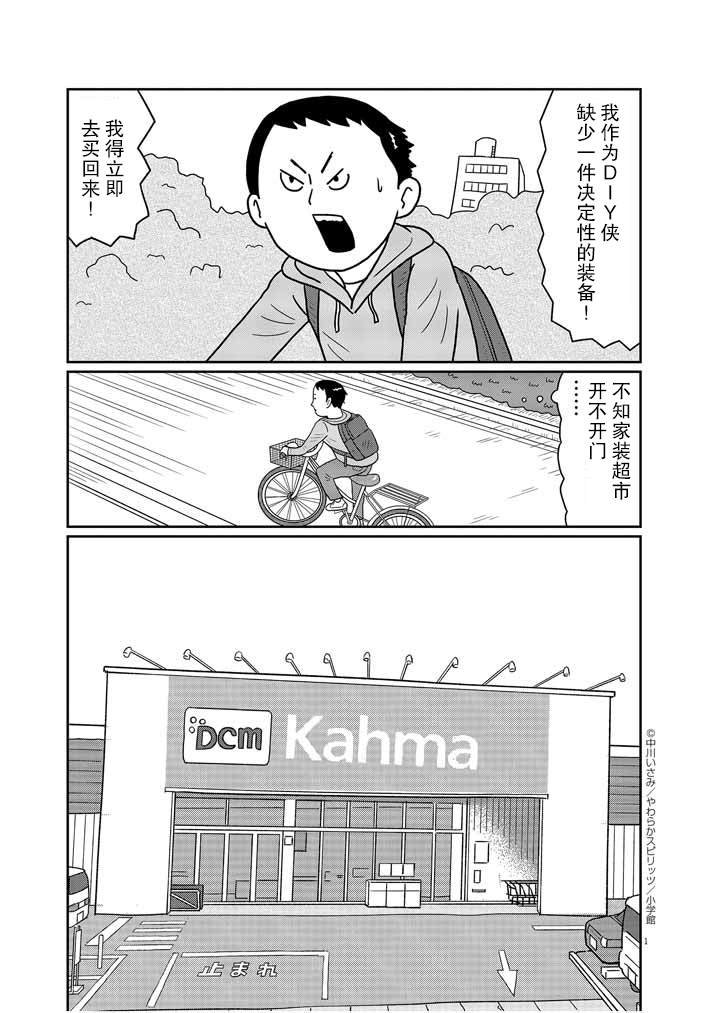 第2话