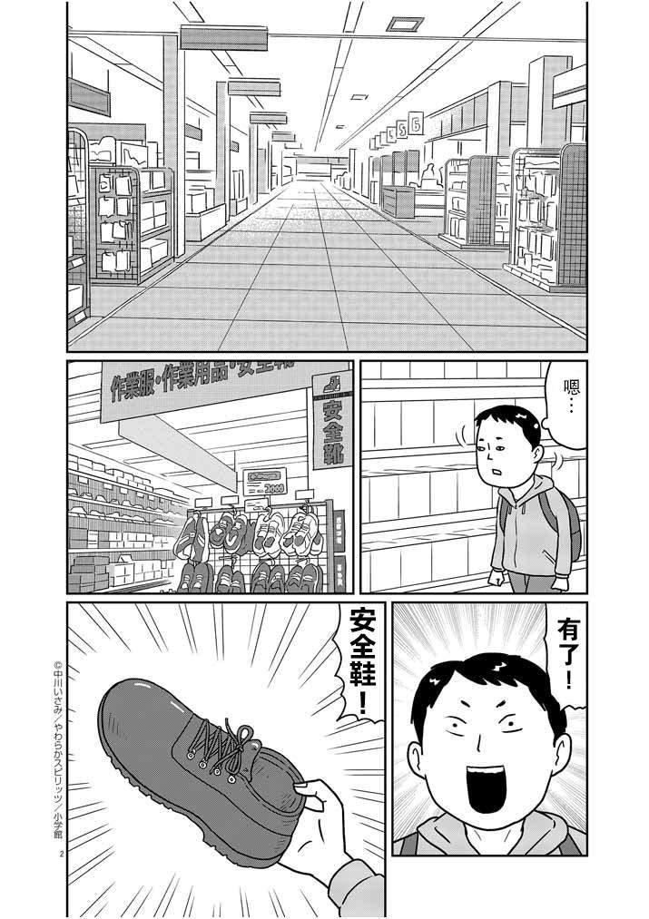 第2话