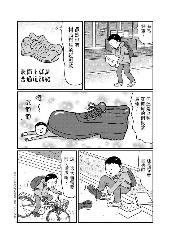 第2话