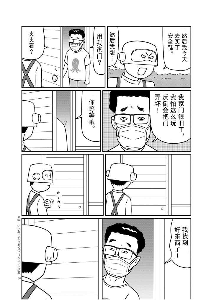 第2话