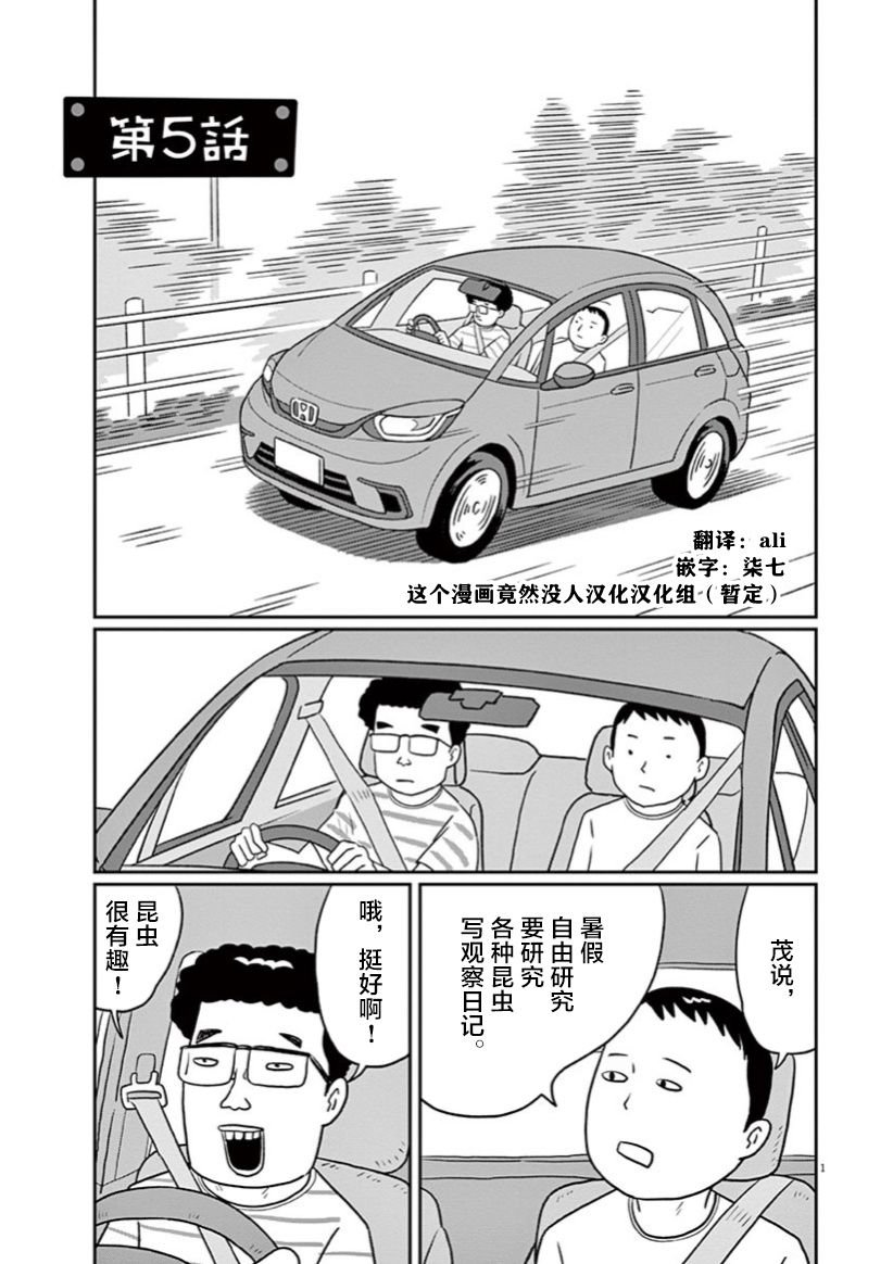 第5话