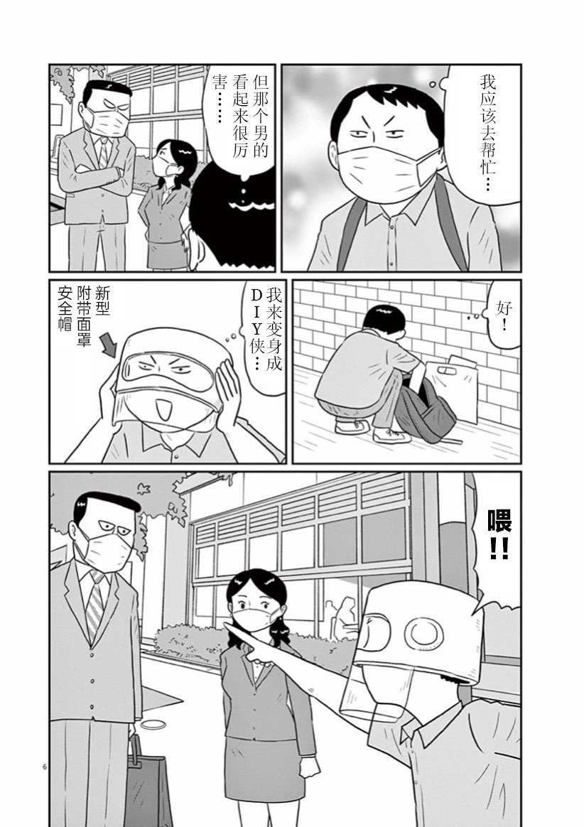 第6话