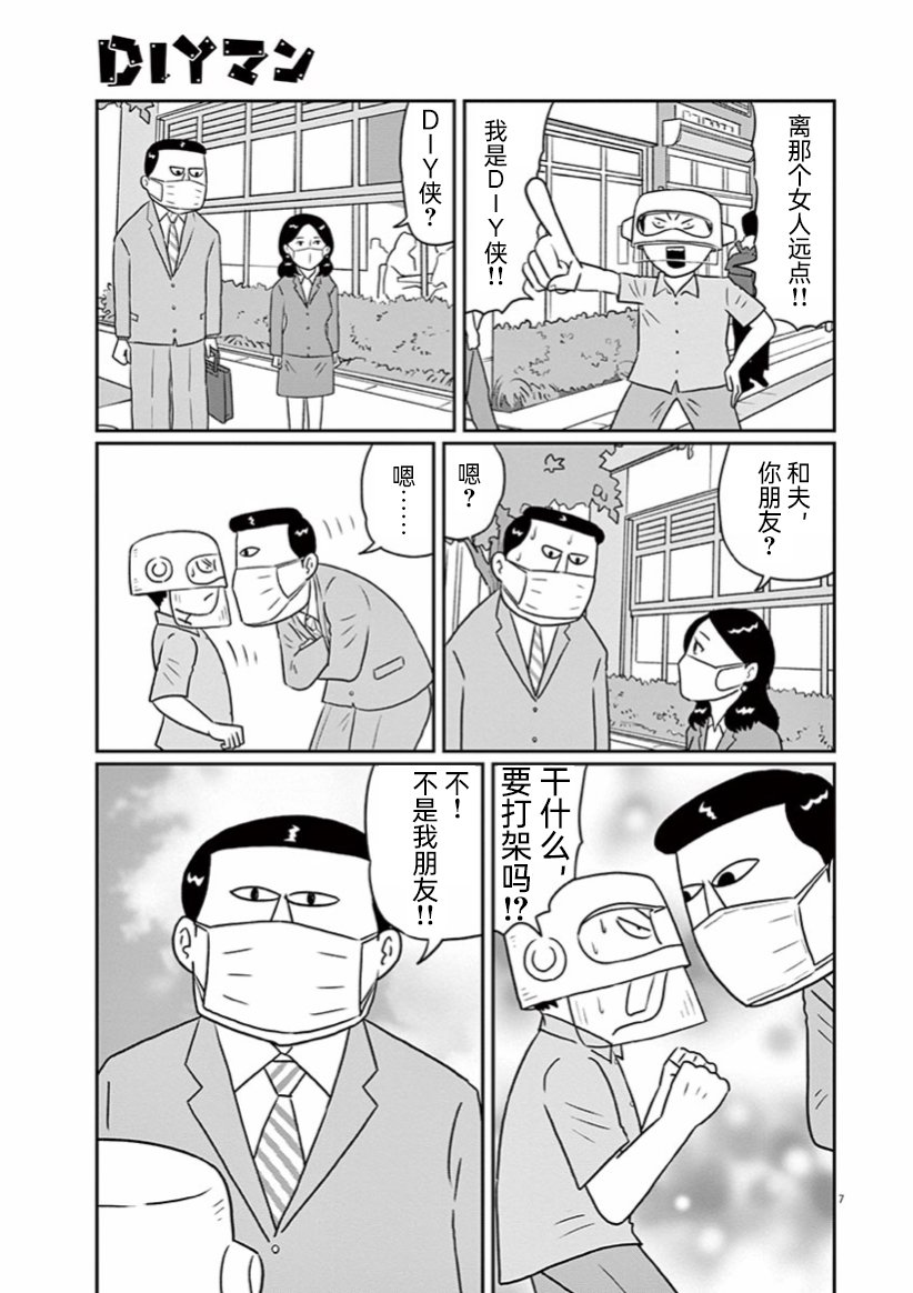 第6话