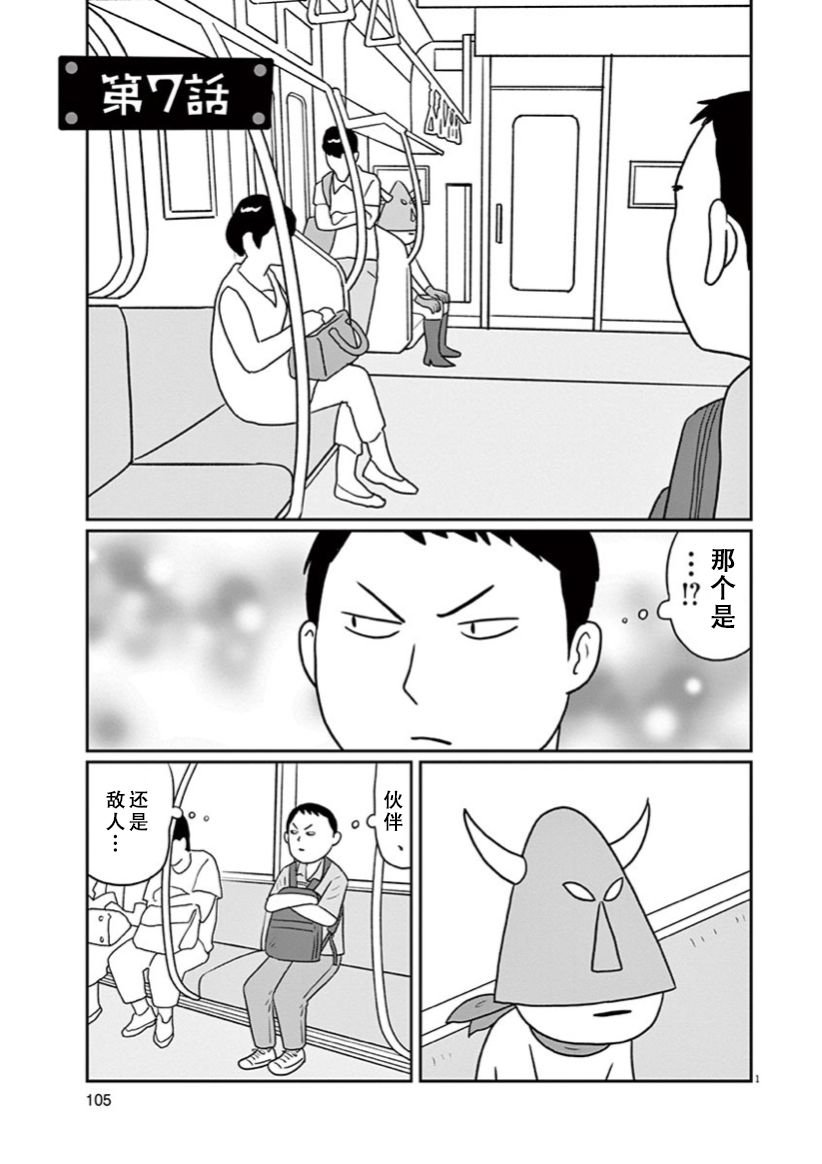 第7话