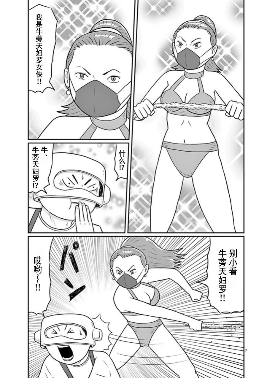 第8话