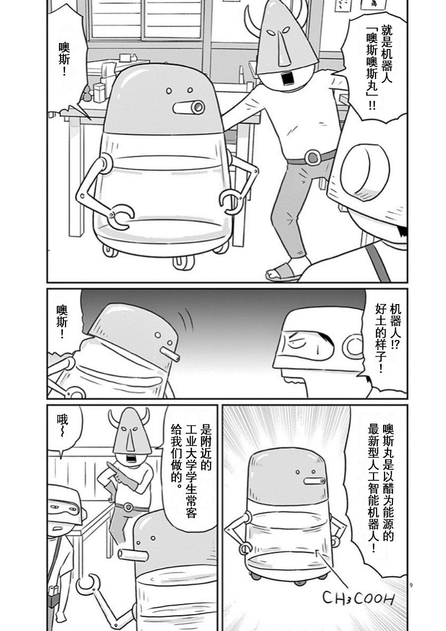 第8话