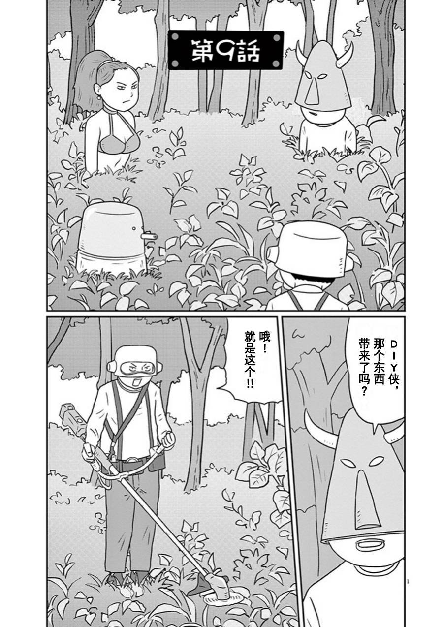 第9话