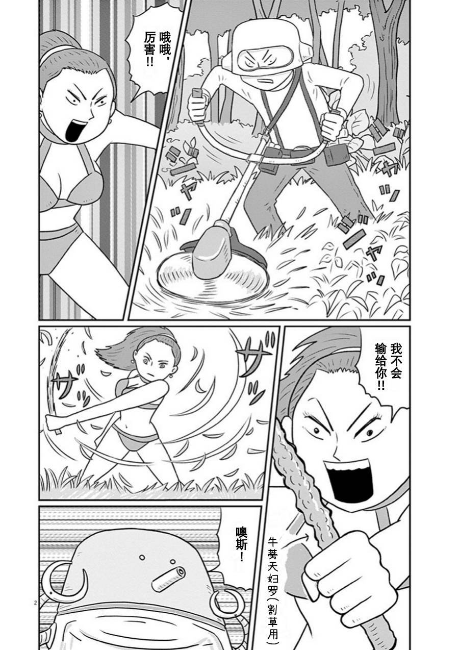 第9话