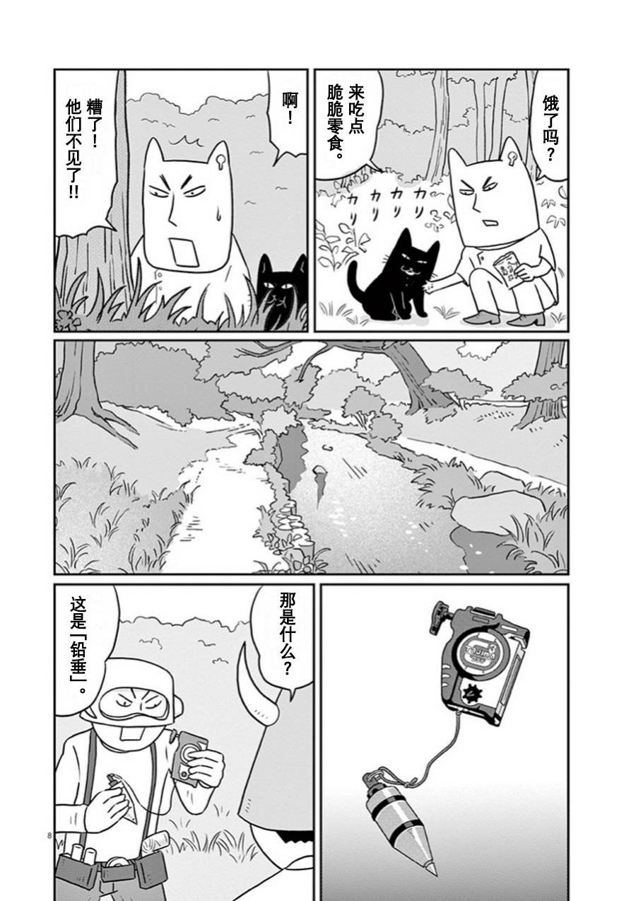 第9话