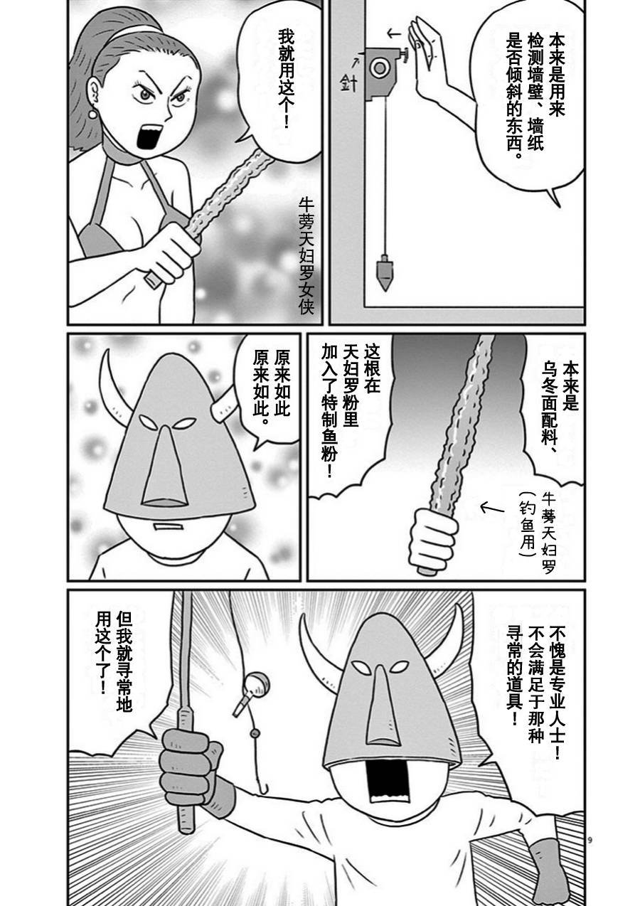 第9话