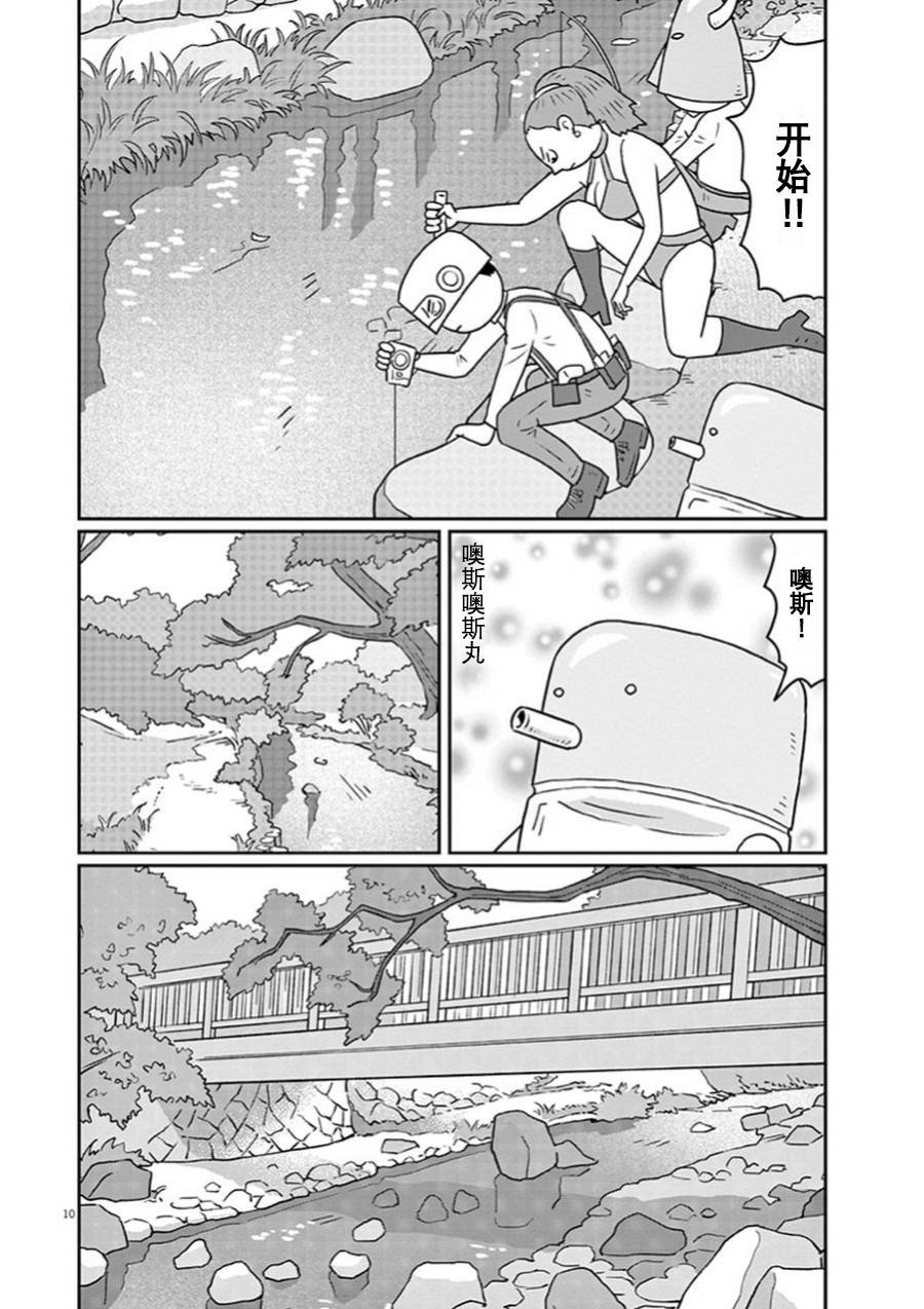 第9话