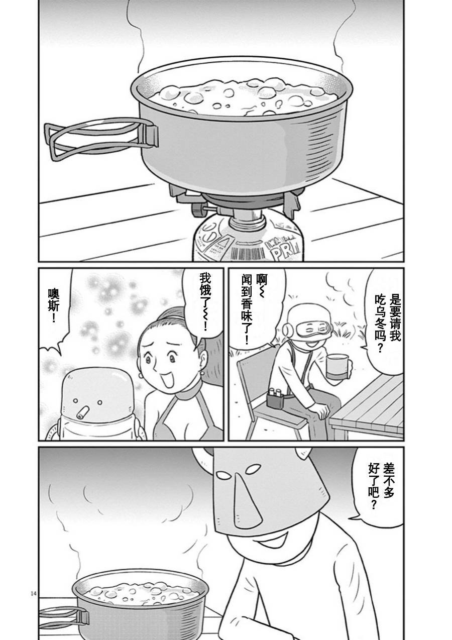 第9话