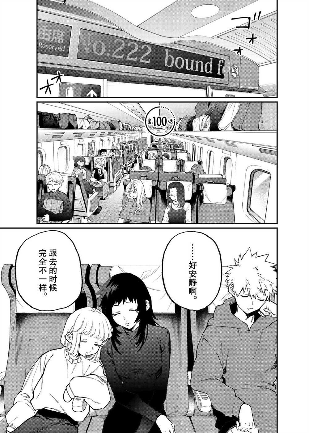 第100话 试看版