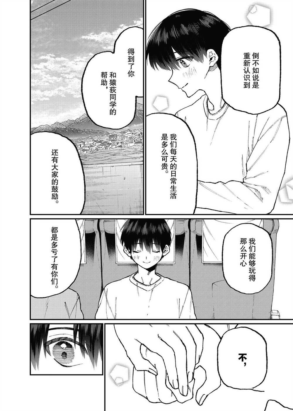 第100话 试看版