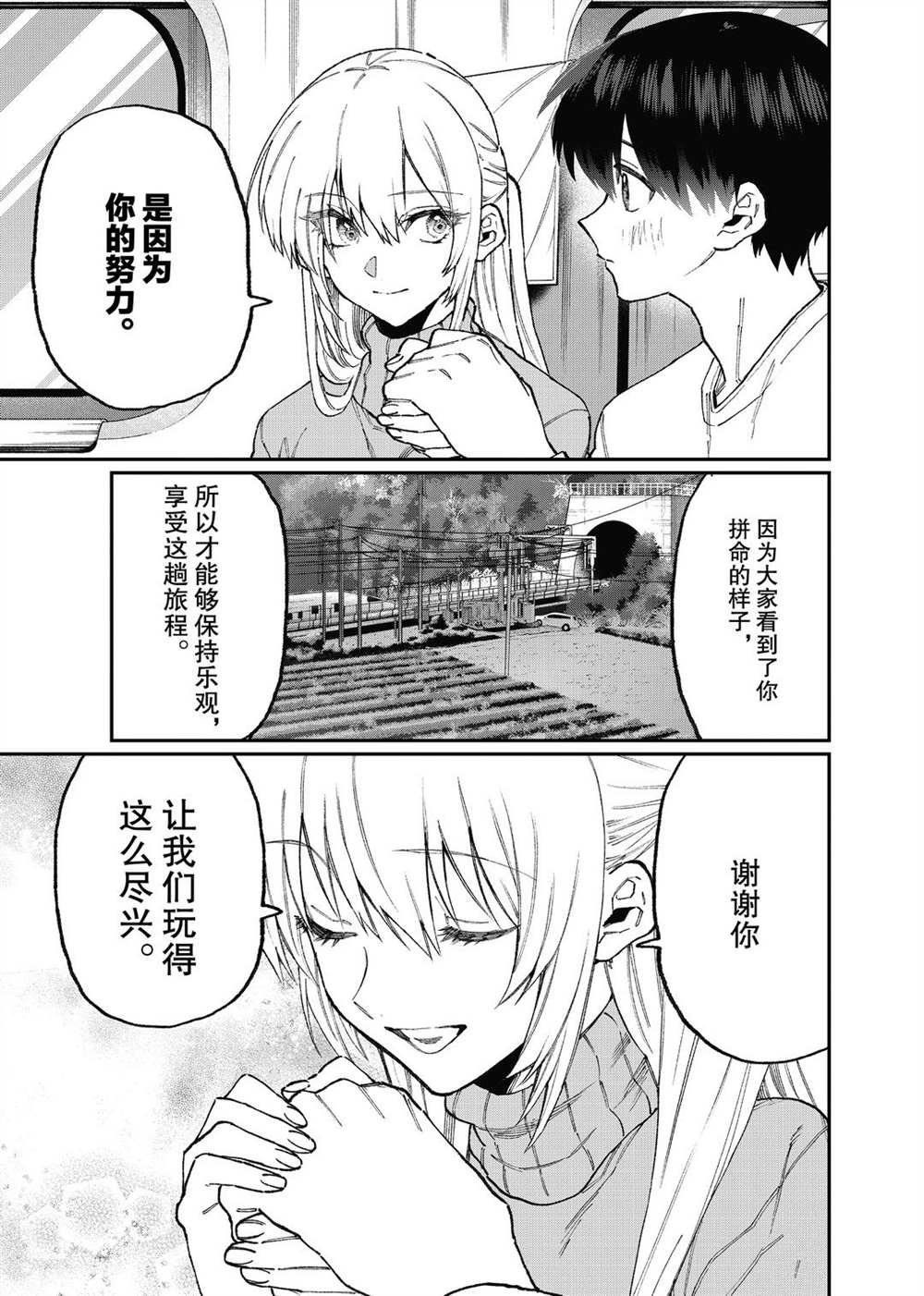 第100话 试看版