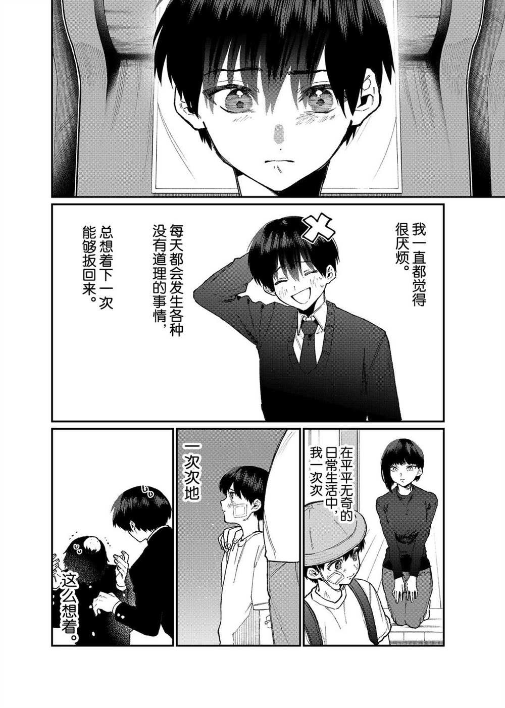 第100话 试看版