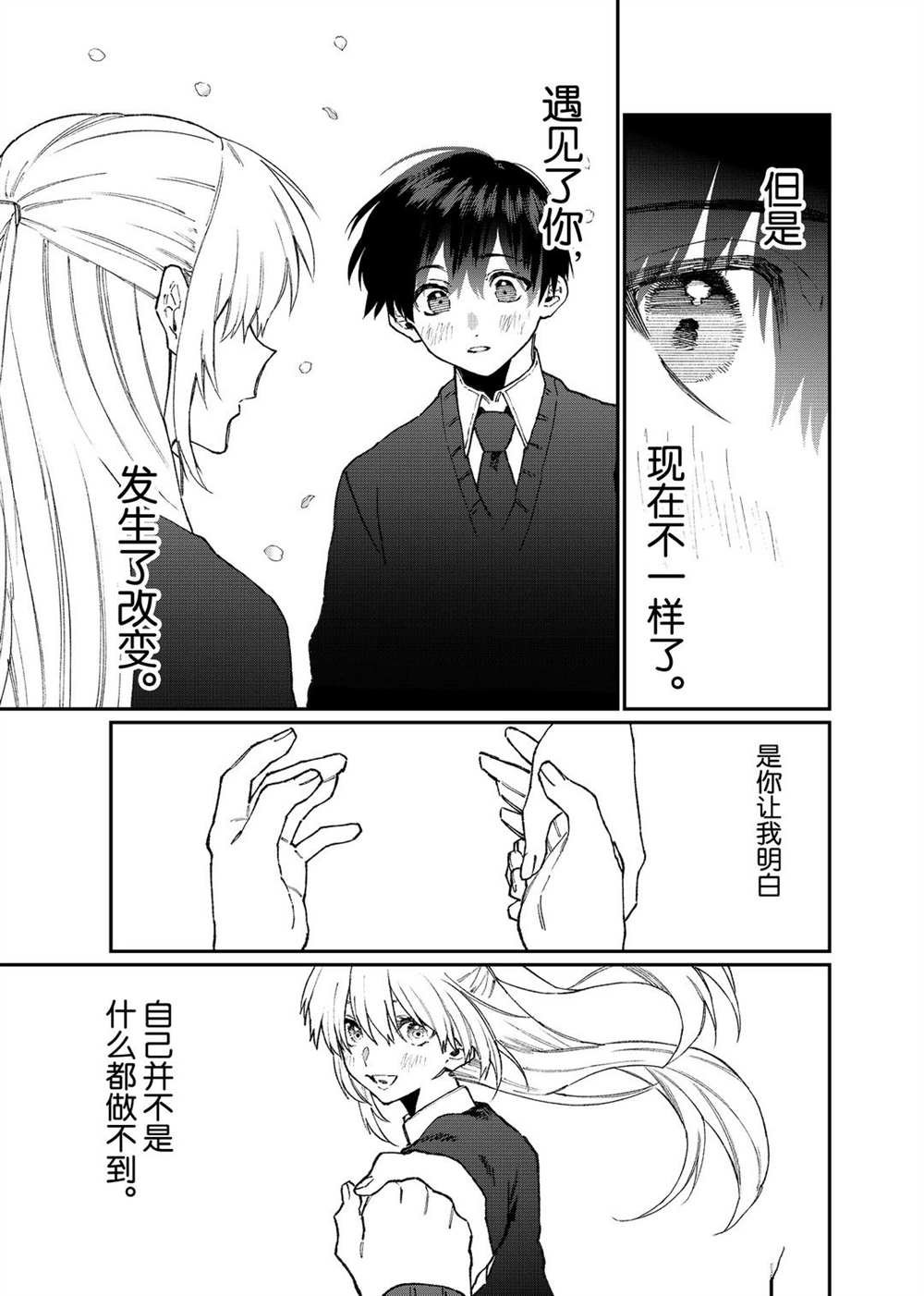 第100话 试看版
